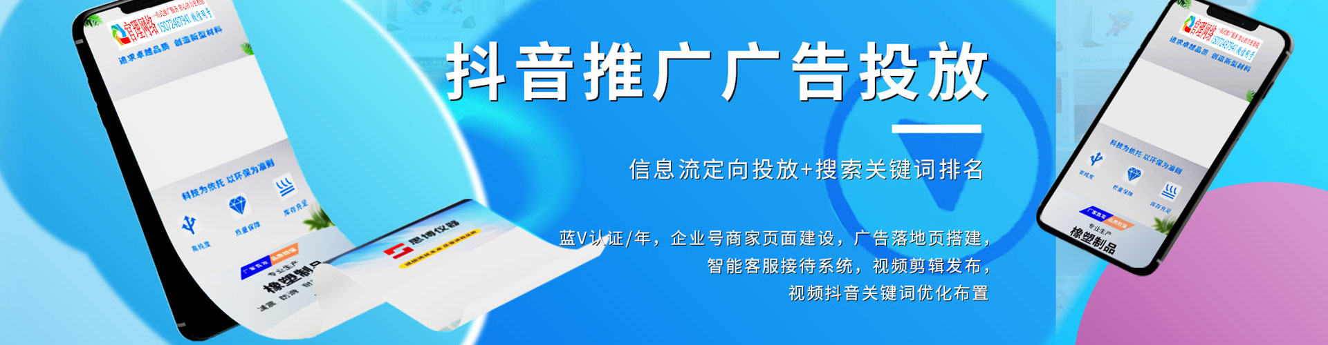 二七信息流竞价